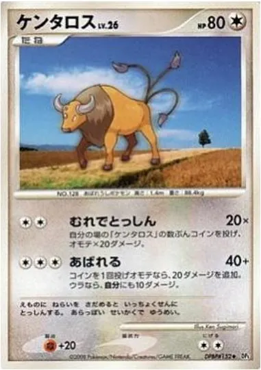 Japanese Cry from the Mysterious Tauros Pokémon card